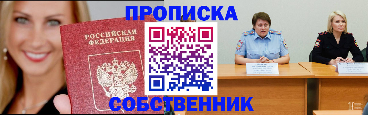 временная регистрация законно в Жигулёвске