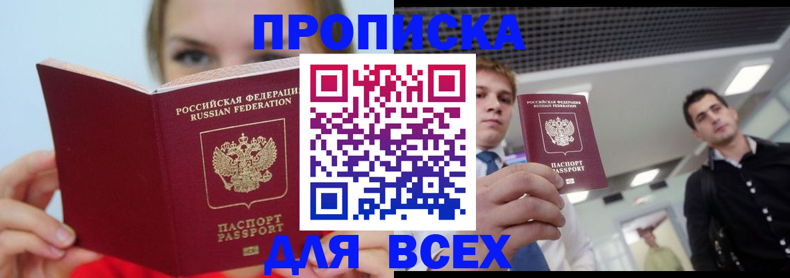 временная регистрация гарантия в Жигулёвске