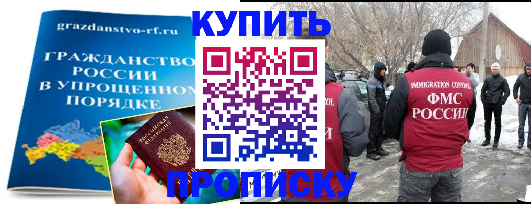 временная регистрация поиск в Жигулёвске