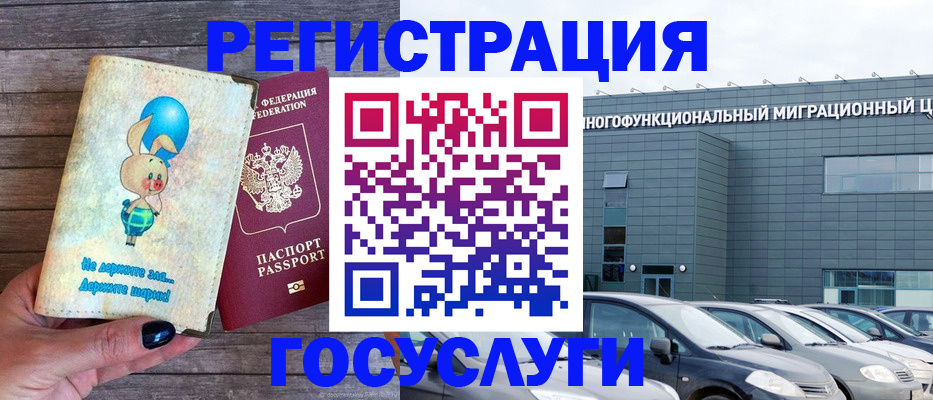 прописка 2025 в Жигулёвске